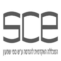 דרושים בהמכללה האקדמית להנדסה ע"ש סמי שמעון SCE